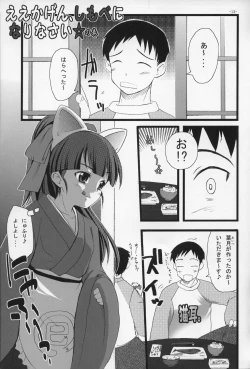 Page 13 of Nekomimi DE NyanNyan Mode