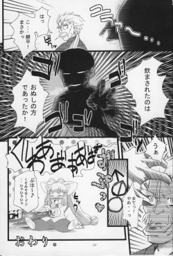 Page 32 of Nekomimi DE NyanNyan Mode