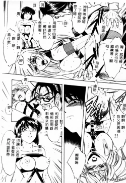 Page 114 of Ane - a Sister in Law