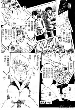 Page 135 of Ane - a Sister in Law