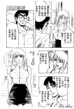 Page 137 of Ane - a Sister in Law