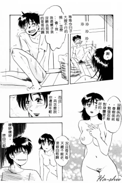 Page 13 of Ane - a Sister in Law