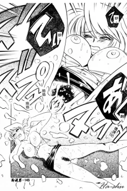 Page 145 of Ane - a Sister in Law