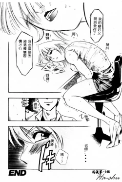 Page 146 of Ane - a Sister in Law