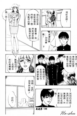 Page 149 of Ane - a Sister in Law