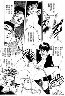 Page 158 of Ane - a Sister in Law