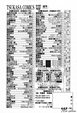 Page 169 of Ane - a Sister in Law