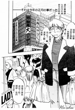 Page 21 of Ane - a Sister in Law