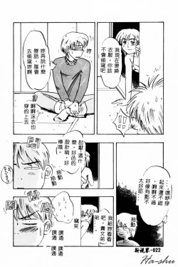 Page 24 of Ane - a Sister in Law