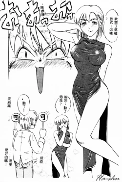 Page 36 of Ane - a Sister in Law