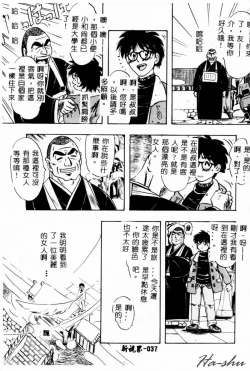 Page 39 of Ane - a Sister in Law