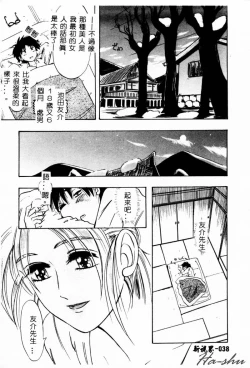 Page 40 of Ane - a Sister in Law