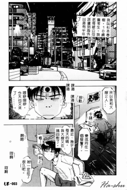 Page 5 of Ane - a Sister in Law