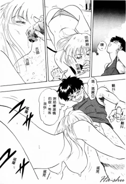 Page 60 of Ane - a Sister in Law