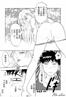 Page 61 of Ane - a Sister in Law