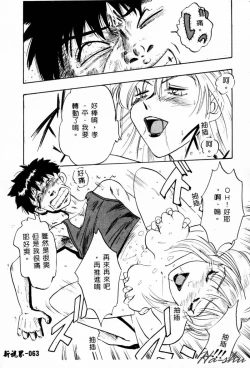 Page 65 of Ane - a Sister in Law