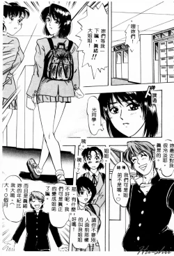 Page 71 of Ane - a Sister in Law