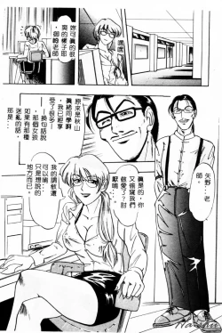 Page 82 of Ane - a Sister in Law