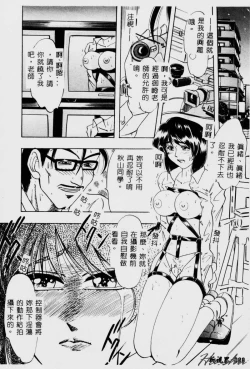 Page 90 of Ane - a Sister in Law