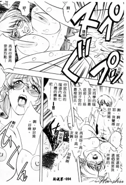 Page 96 of Ane - a Sister in Law