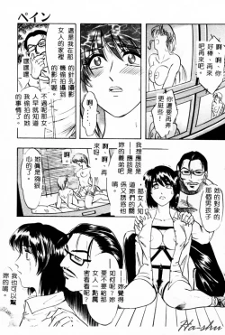 Page 99 of Ane - a Sister in Law