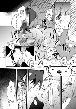 Page 19 of Maid Fuku Kisete Nugasu ga Ore no Ryuugi!!