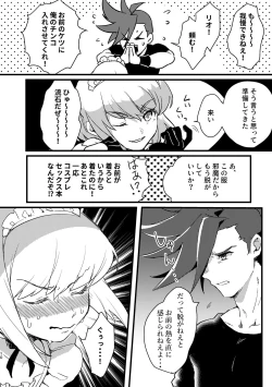 Page 9 of Maid Fuku Kisete Nugasu ga Ore no Ryuugi!!