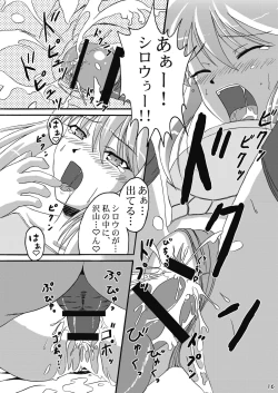 Page 18 of Maryoku Juuten