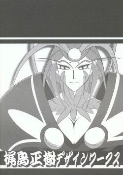 Page 109 of Omatsuri Zenjitsu no Yoru 15.03