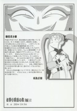 Page 10 of Omatsuri Zenjitsu no Yoru 15.03