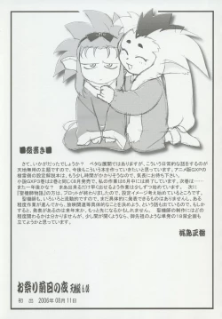 Page 26 of Omatsuri Zenjitsu no Yoru 15.03