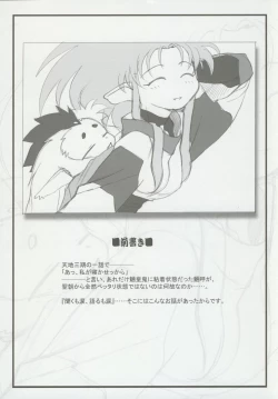 Page 29 of Omatsuri Zenjitsu no Yoru 15.03