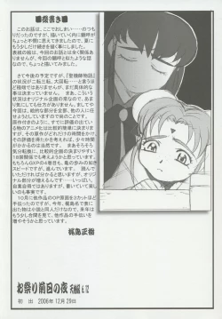 Page 42 of Omatsuri Zenjitsu no Yoru 15.03