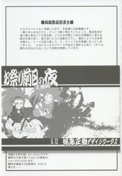 Page 4 of Omatsuri Zenjitsu no Yoru 15.03