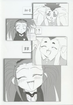 Page 6 of Omatsuri Zenjitsu no Yoru 15.03