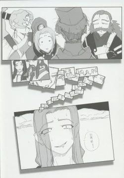 Page 70 of Omatsuri Zenjitsu no Yoru 15.03