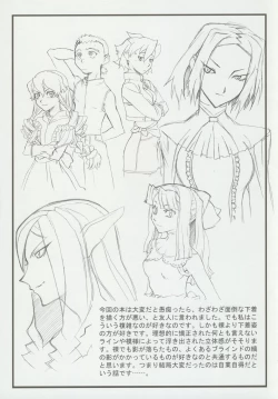 Page 91 of Omatsuri Zenjitsu no Yoru 15.03