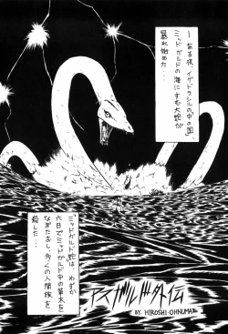 Page 150 of HYDROGEN-BOMB