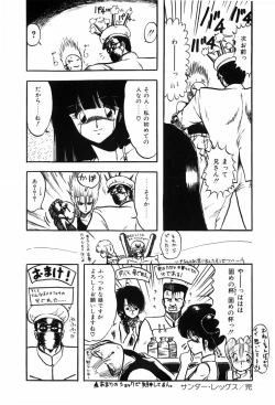 Page 26 of HYDROGEN-BOMB