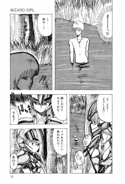 Page 33 of HYDROGEN-BOMB