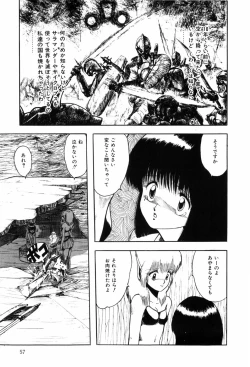 Page 65 of HYDROGEN-BOMB