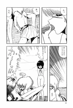 Page 70 of HYDROGEN-BOMB