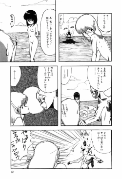 Page 71 of HYDROGEN-BOMB