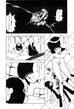 Page 82 of HYDROGEN-BOMB