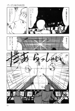 Page 87 of HYDROGEN-BOMB