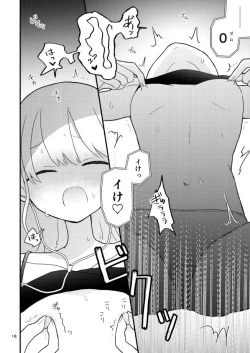 Page 17 of Tomodachi no Ona Shiji Onsei de Chikubi Iki Shinai kara!