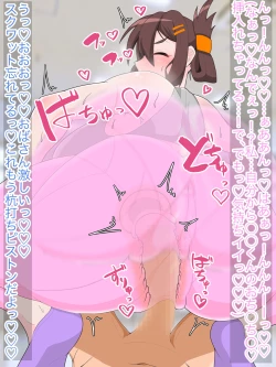 Page 58 of Muchimuchi Hitozuma Gaki NTR