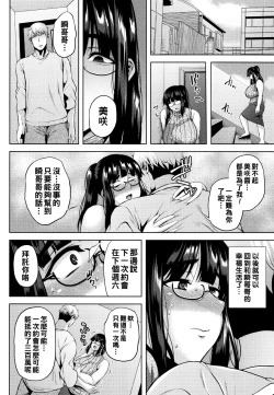Page 59 of Tsumabiku Yoru ni...