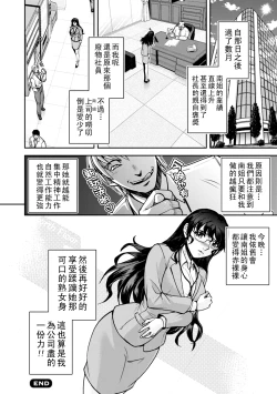 Page 21 of Maruhadaka no Minami6