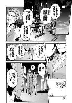 Page 29 of Maruhadaka no Minami6